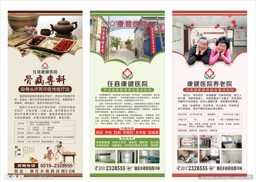 医院展架