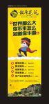 招聘展架