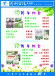 药品团购海报