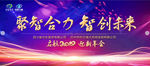 年会封面