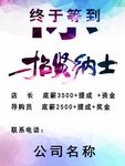 招贤纳士