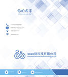 网络公司名片设计创意图片素材
