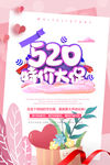 520促销