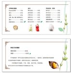 咖啡菜单茶叶