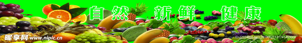 蔬菜水果