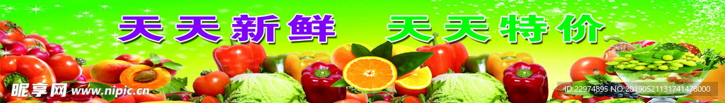 水果蔬菜海报