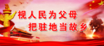 双拥 双拥展板