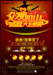 父亲节创意单页