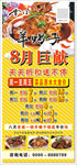 羊蝎子海报