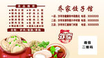 饺子 外卖  电脑屏保