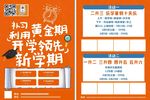 补习宣传单  暑期招生宣传单