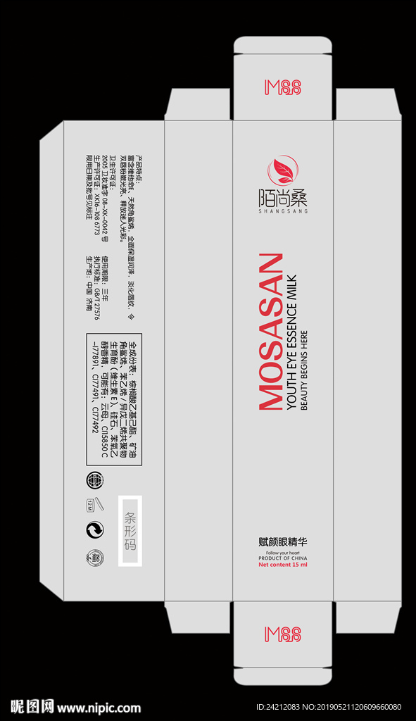 包装设计 日用品包装 纸盒设计