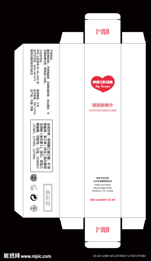 包装设计 日用品包装 纸盒设计