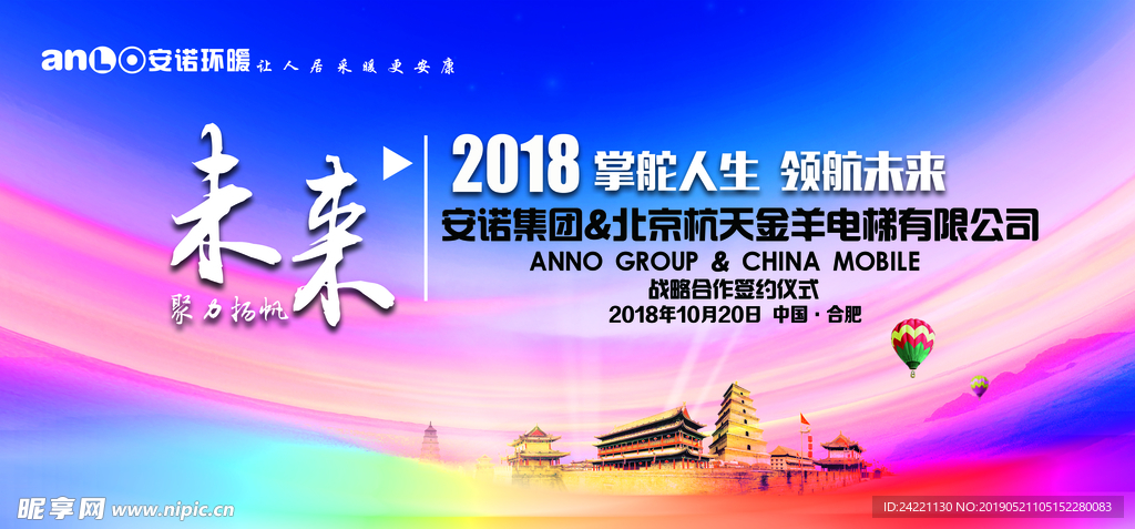 活动背景