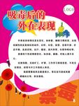 吸毒后的外在表现