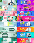 数码家电配饰护肤banner