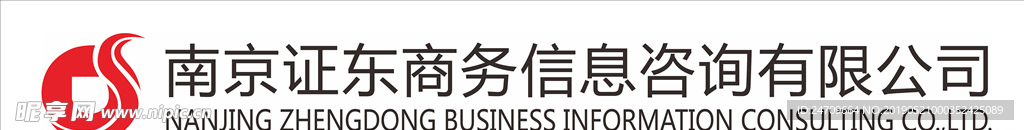 证东商务logo