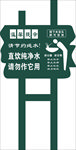 直饮水标识牌