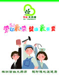 连锁药房劳动节宣传单