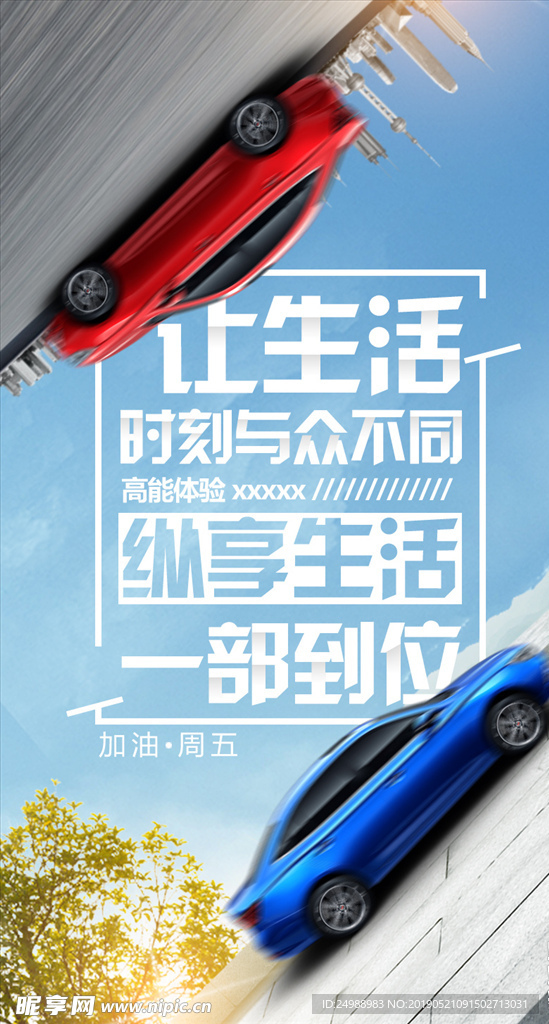 让生活时刻与众不同