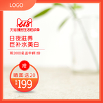 主图
