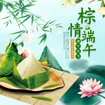 端午节主题