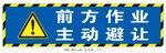 前方施工