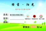 地板服务卡片