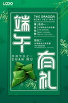 端午节