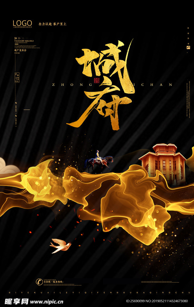 房地产广告
