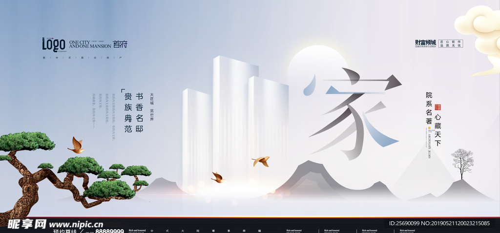 房地产广告