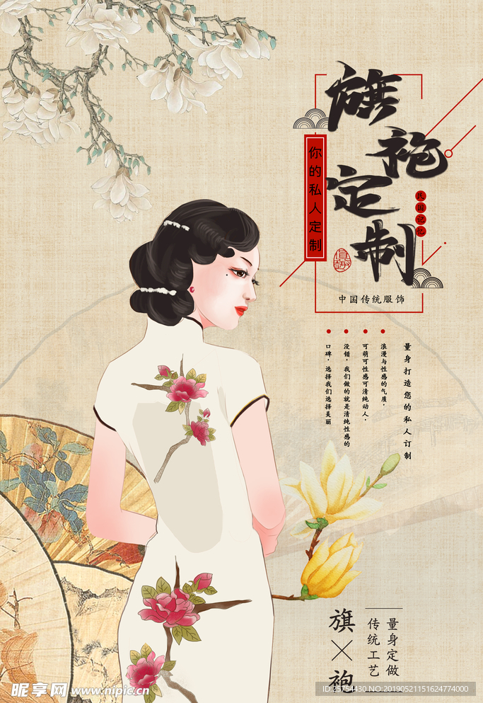 旗袍