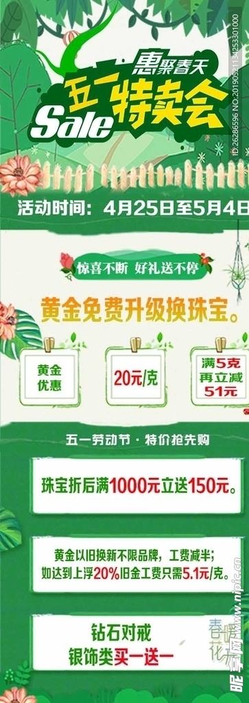 五一海报