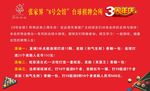 桌球 台球 周年庆 3周年