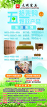 家具展架海报素材