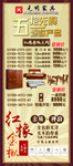 家具家居素材展架海报