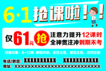 全脑开发海报素材