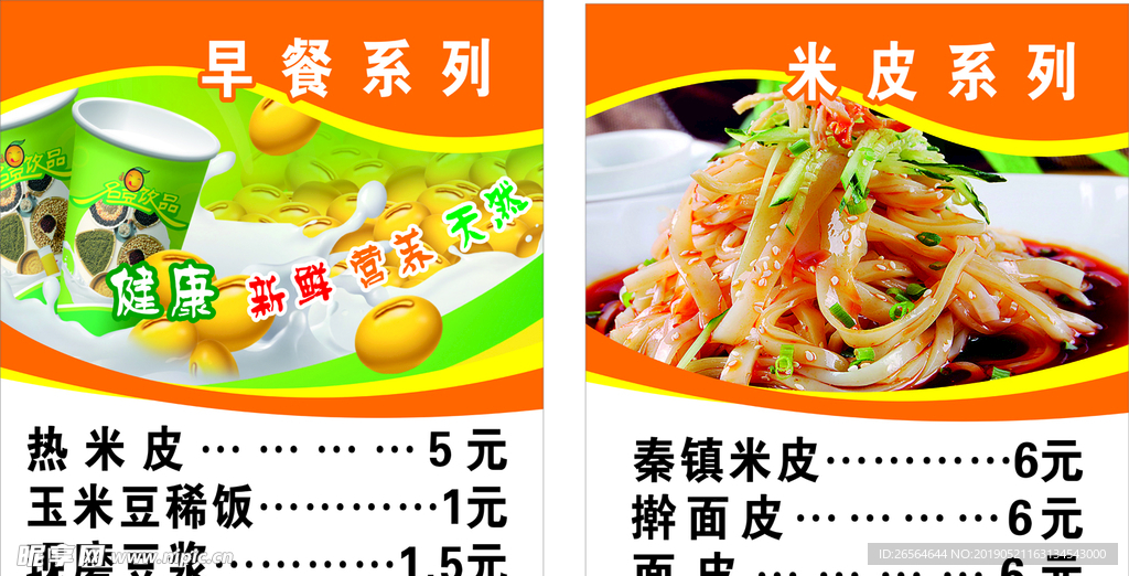 快餐灯箱片