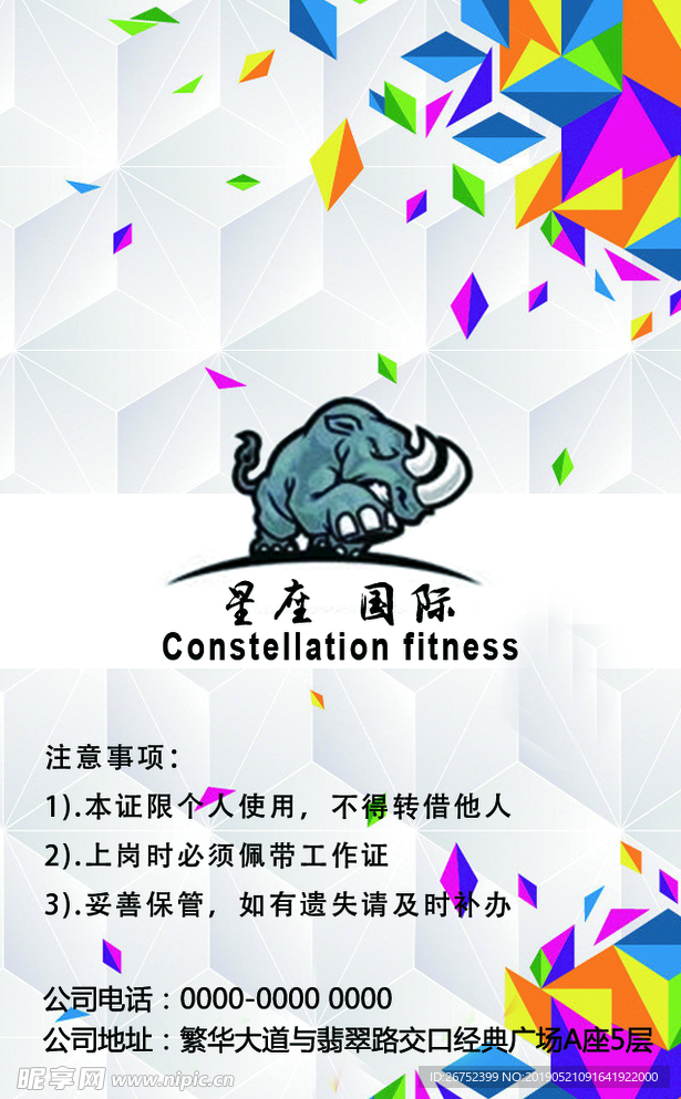 上岗证件