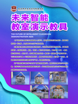 机器人海报