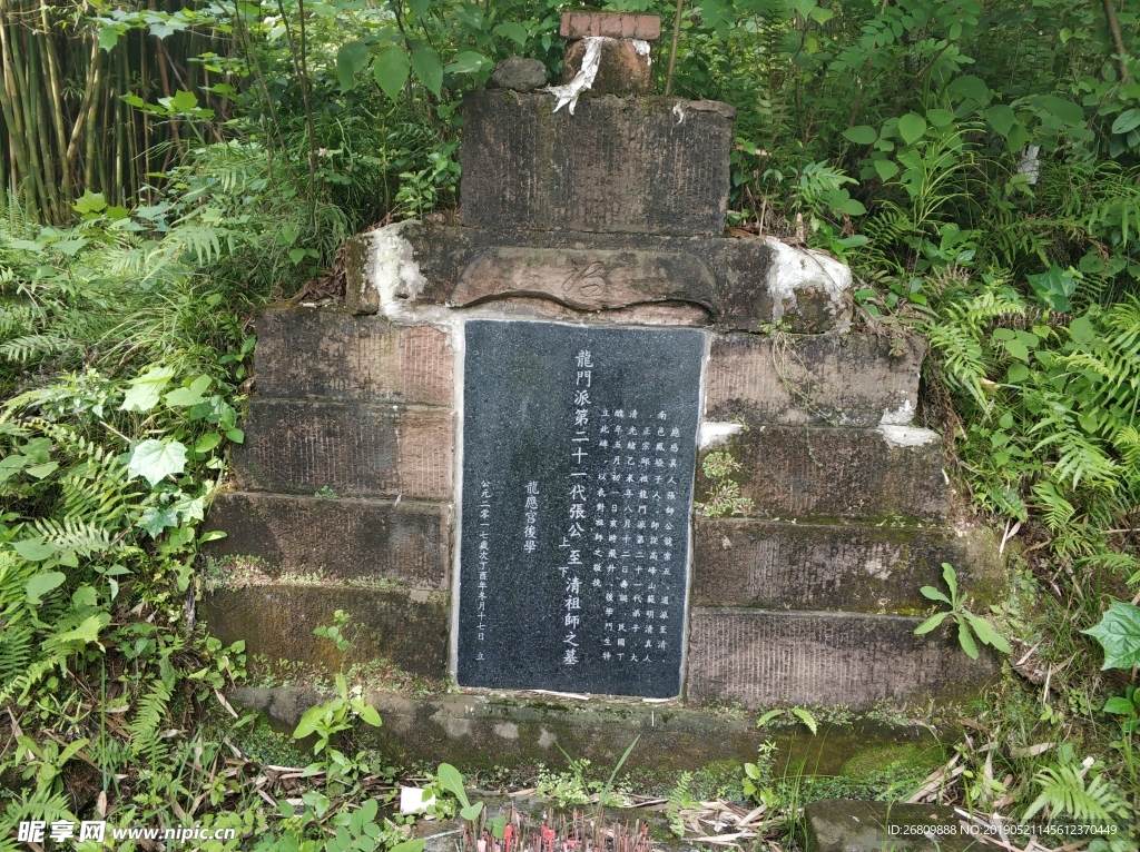 龙应宫  南充 金台镇  道观