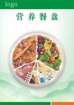 餐厅文化