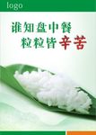 餐厅文化