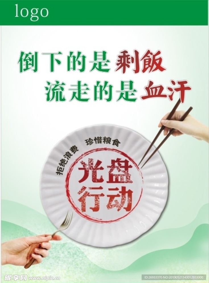 餐厅文化
