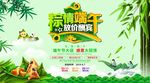 端午节海报