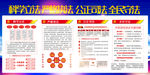 司法公正