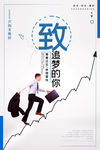 励志