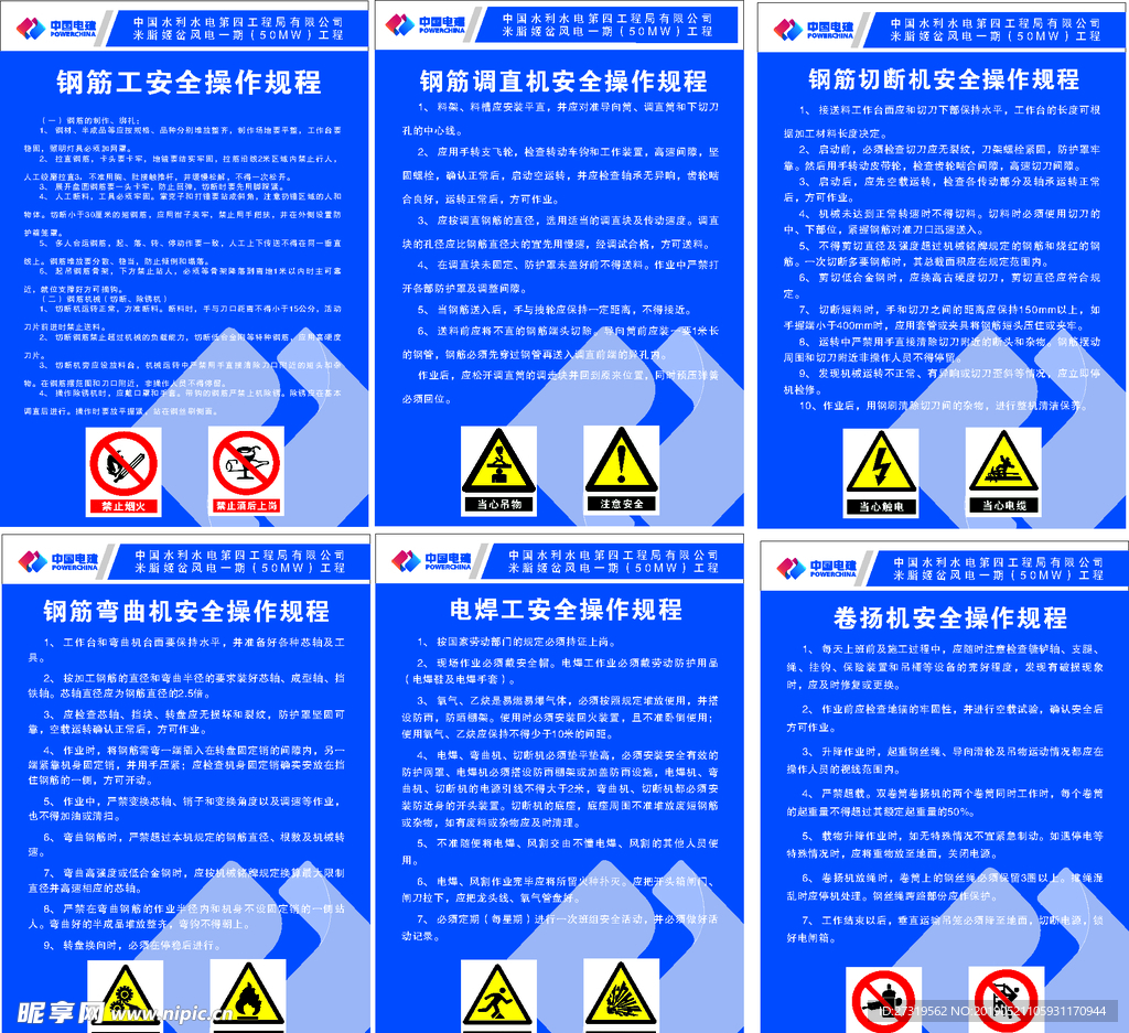 风电钢筋加工职责