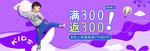 六一儿童节促销海报