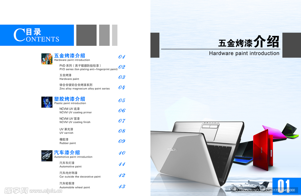 企业画册